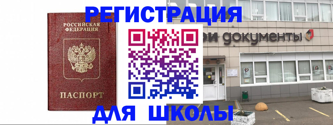 временная регистрация адрес в Балтийске