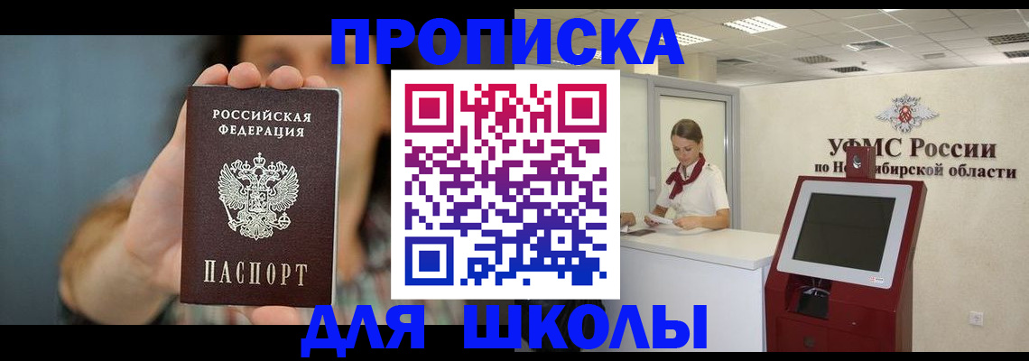 временная регистрация 2025 в Балтийске